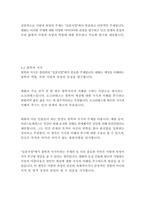플라톤의 향연_플라톤-11