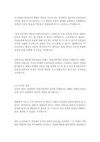 플라톤의 향연_플라톤-13
