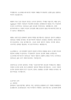 플라톤의 향연_플라톤-14