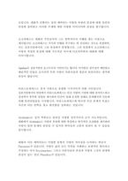 플라톤의 향연_플라톤-15