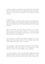 플라톤의 향연_플라톤-16