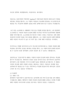 플라톤의 향연_플라톤-17