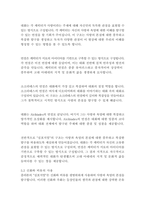 플라톤의 향연_플라톤-18