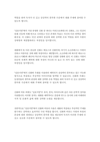 플라톤의 향연_플라톤-19