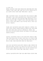 플라톤의 향연_플라톤-20