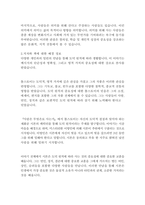 사람은 무엇으로 사는가_톨스토이-4