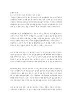 사람은 무엇으로 사는가_톨스토이-6
