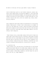 사람은 무엇으로 사는가_톨스토이-16