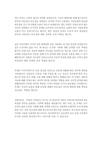 사람은 무엇으로 사는가_톨스토이-17