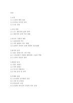 호밀밭의 파수꾼_제롬데이비드샐린저-2