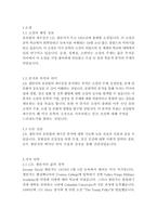 호밀밭의 파수꾼_제롬데이비드샐린저-4