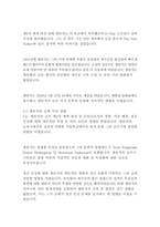 호밀밭의 파수꾼_제롬데이비드샐린저-5