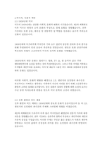 호밀밭의 파수꾼_제롬데이비드샐린저-6