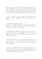 호밀밭의 파수꾼_제롬데이비드샐린저-7