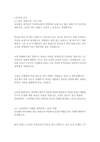 호밀밭의 파수꾼_제롬데이비드샐린저-8