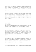 호밀밭의 파수꾼_제롬데이비드샐린저-10
