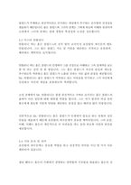 호밀밭의 파수꾼_제롬데이비드샐린저-12