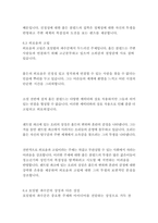 호밀밭의 파수꾼_제롬데이비드샐린저-15