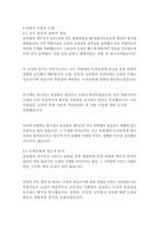 호밀밭의 파수꾼_제롬데이비드샐린저-20