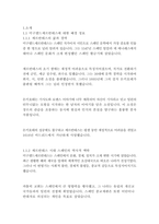돈키호테_미구엘드세르반테스-4