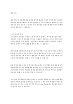 돈키호테_미구엘드세르반테스-8
