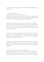 돈키호테_미구엘드세르반테스-12