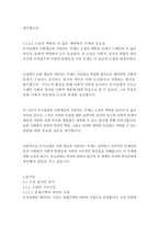 돈키호테_미구엘드세르반테스-16