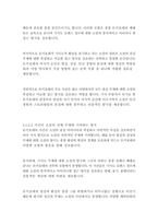 돈키호테_미구엘드세르반테스-19