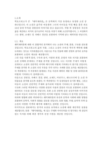 레미제라블_빅토르위고-4