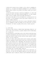 레미제라블_빅토르위고-7