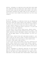 레미제라블_빅토르위고-16
