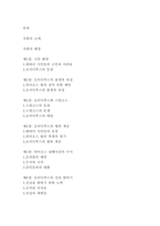 오이디푸스왕_소포클레스-2