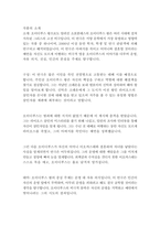 오이디푸스왕_소포클레스-4