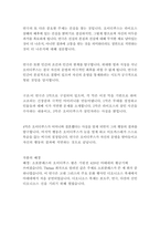 오이디푸스왕_소포클레스-5