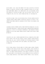 오이디푸스왕_소포클레스-6