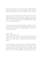 오이디푸스왕_소포클레스-7