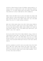 오이디푸스왕_소포클레스-8