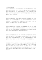 오이디푸스왕_소포클레스-9