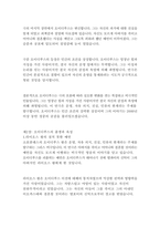 오이디푸스왕_소포클레스-10