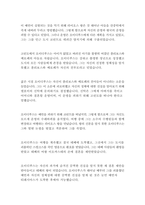 오이디푸스왕_소포클레스-11