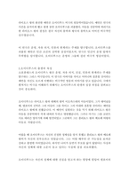오이디푸스왕_소포클레스-12