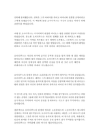 오이디푸스왕_소포클레스-13