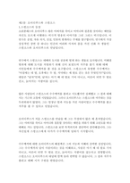 오이디푸스왕_소포클레스-14