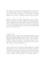 오이디푸스왕_소포클레스-15
