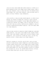 오이디푸스왕_소포클레스-16