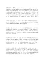 오이디푸스왕_소포클레스-17