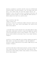 오이디푸스왕_소포클레스-18