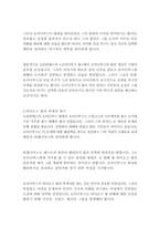 오이디푸스왕_소포클레스-19