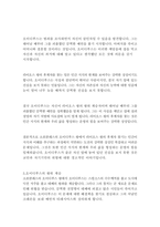 오이디푸스왕_소포클레스-20