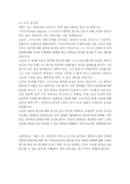 향수_파트리크 쥐스킨트-16